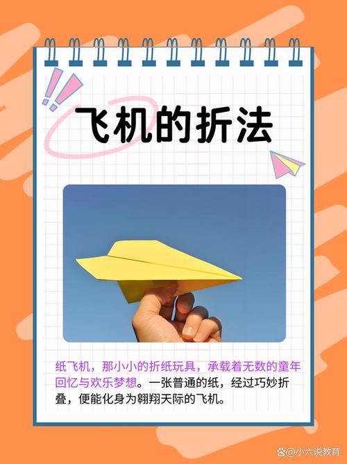 家长在家陪玩折纸飞机的实用小提示