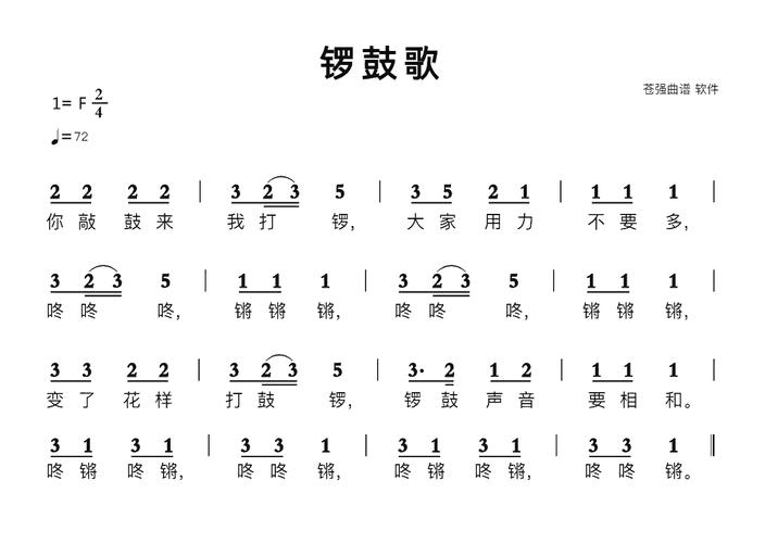 湖北南漳阴锣鼓传承人手抄古曲谱