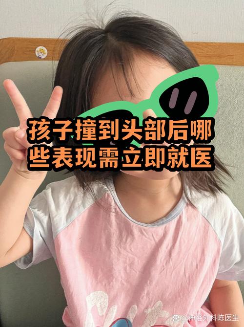 随迁子女必须就医的危险信号