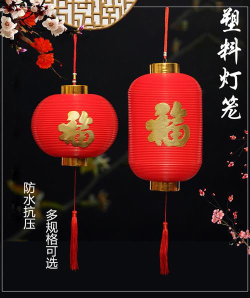 土气红色塑料灯笼节日装饰