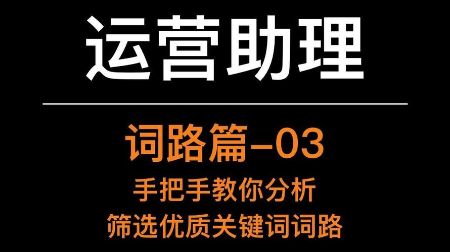 挖到词先筛选,别什么词都往站上塞