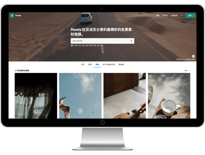 设计师在 Pexels 下载视频的屏幕特写