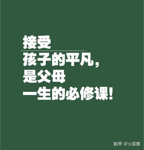 接受孩子的普通，才是最清醒的升学选择