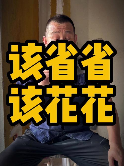 该省省该花花,别踩遍数的套路坑