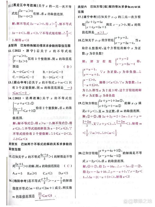 高中数学函数不等式取值范围错因分析表