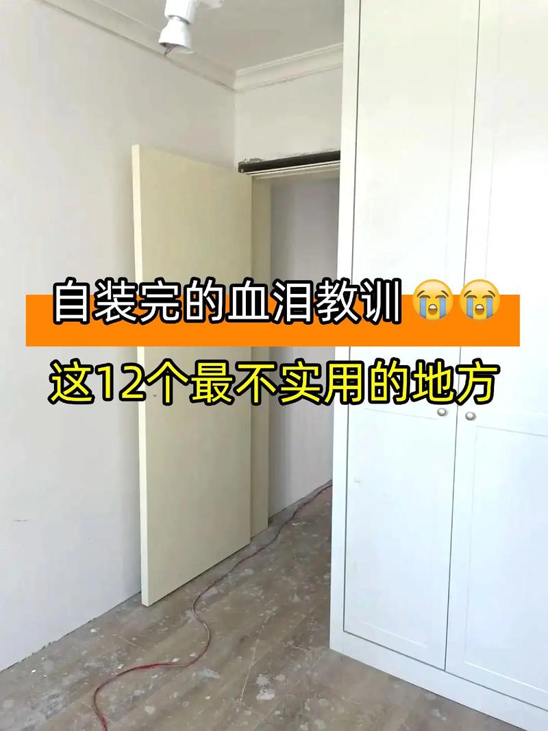 装完后才懂的血泪教训!安装与保养实战