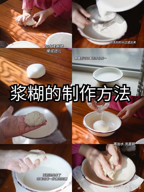 四、关于浆糊,说点实在的