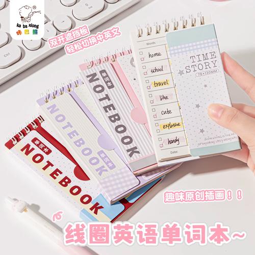 日语自学贴在电脑边框上的单词便签实拍图