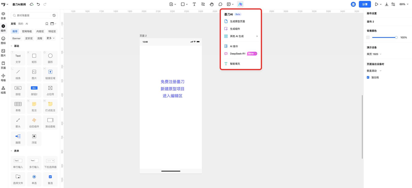 普通人日常使用生成式AI工具界面截图