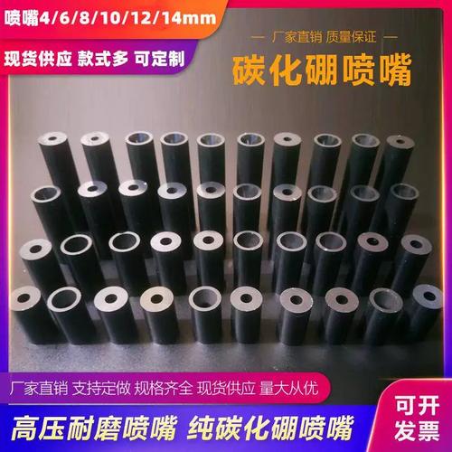 喷砂机核心喷枪碳化硼喷嘴特写