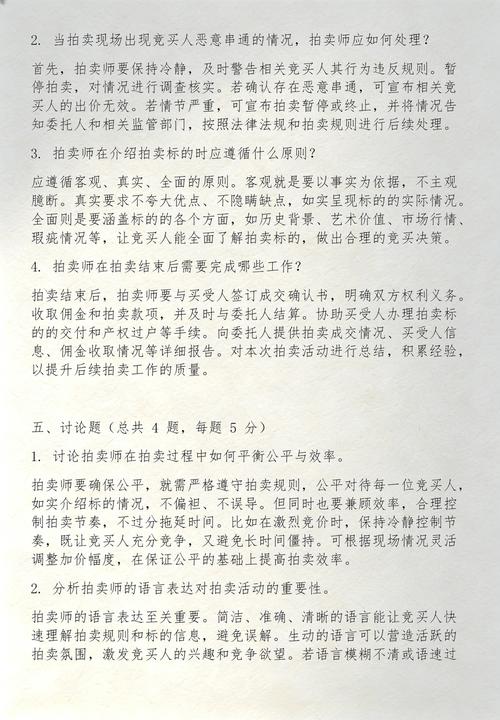 委托后的实操常见问题