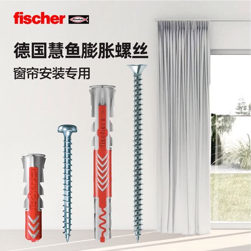 窗帘轨道打孔安装膨胀管特写