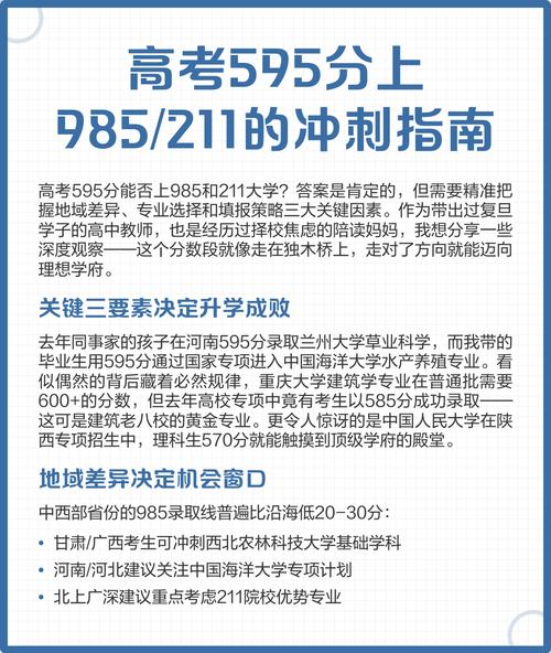 边缘分冲985，普通家庭别死扛牌子