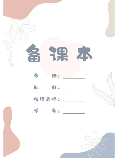 旧教案本封面上的橘色蜡笔印