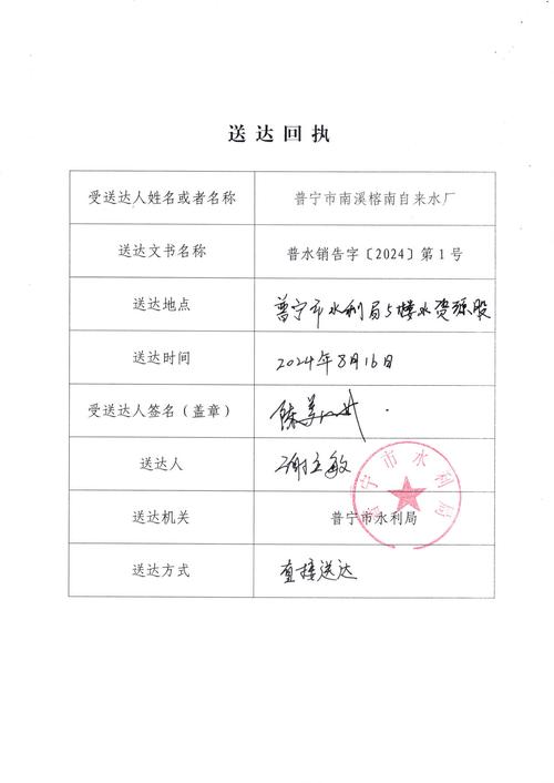 行政复议决定书送达回证样本