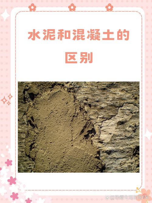 材料选择：从水泥现场到橡皮泥的进化