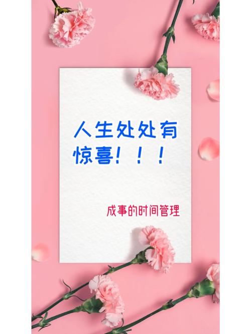 原来人生的惊喜，大多都在计划外