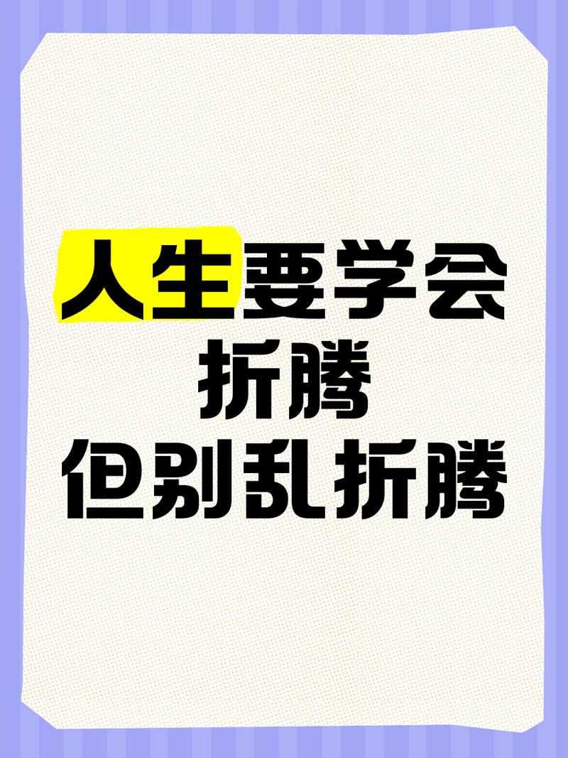 别为了拿满分瞎折腾
