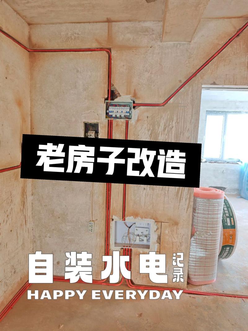 老线改造：别上来就换整条线