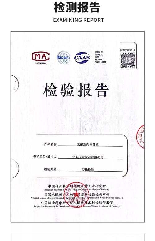零醛添加欧松板环保认证证书特写