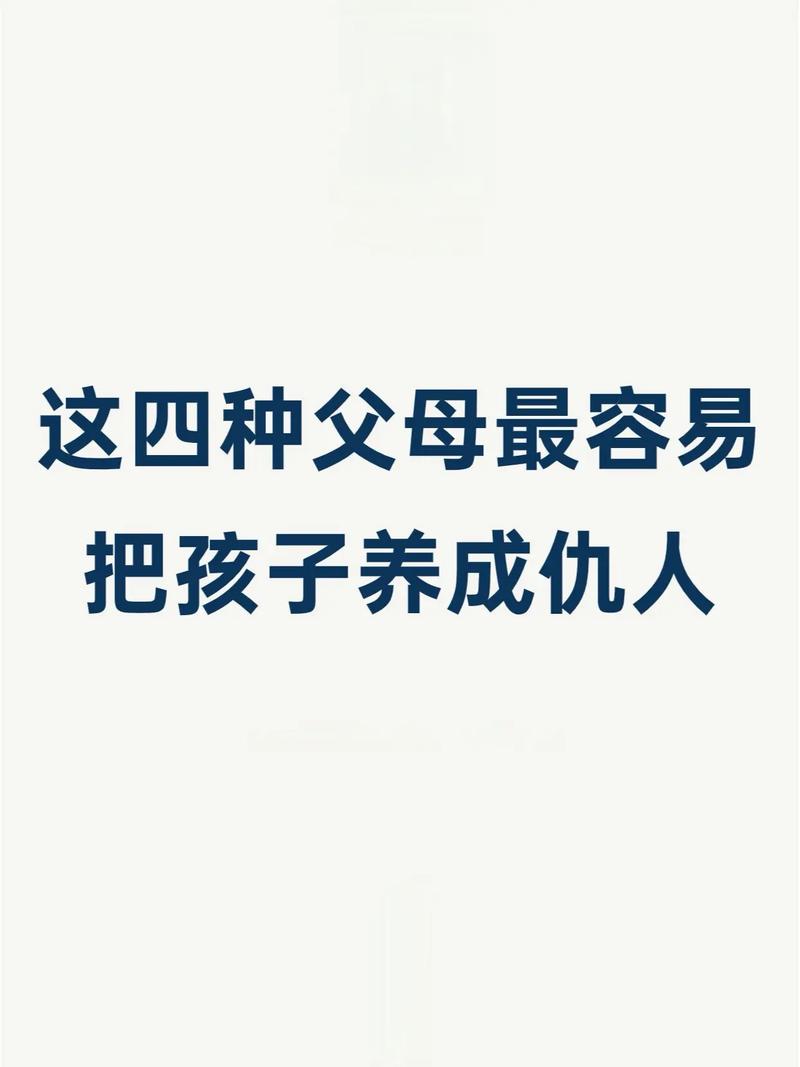 话又说回来，别把这事儿整成仇人