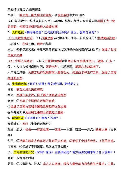 历史材料题分点作答得分对比图