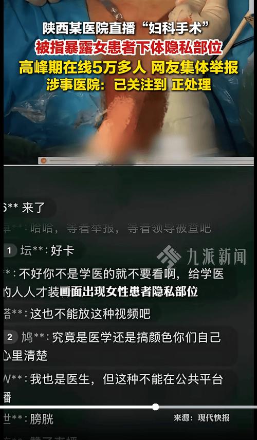 隐私和安全：别让家被直播