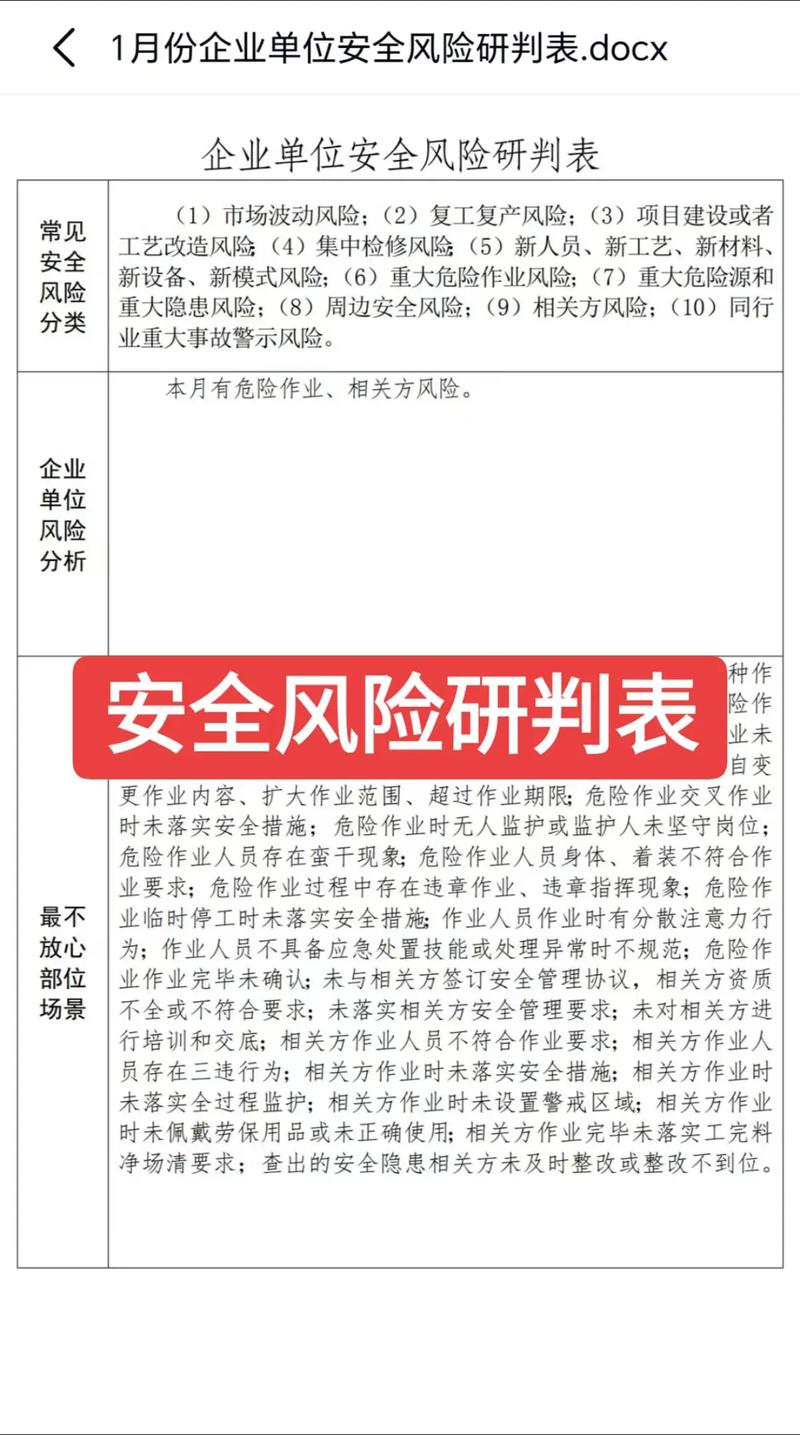 裁判数据里的共性风险