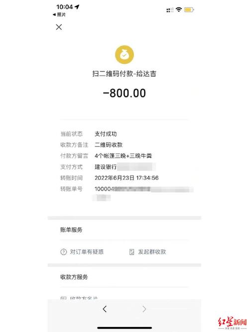 三人合伙露营基地私人微信转账账目截图