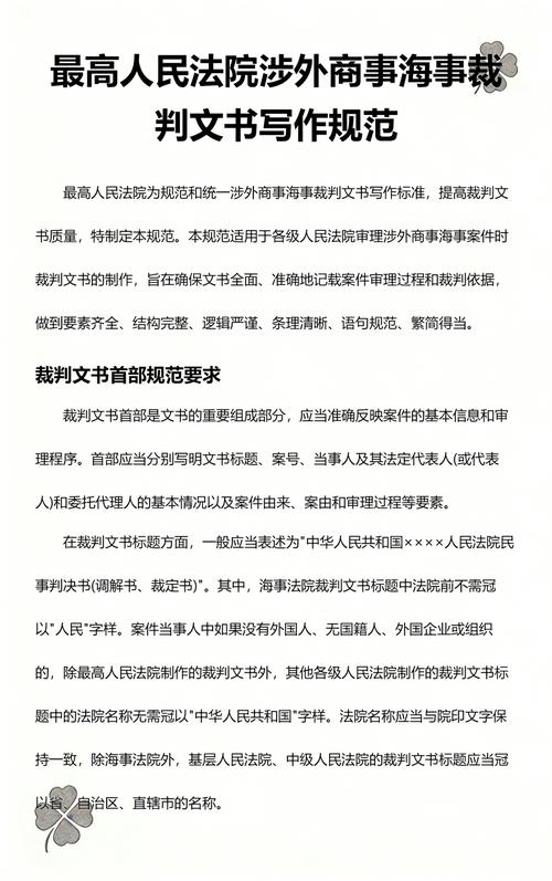 民商事裁判文书法律适用说理部分原文截图