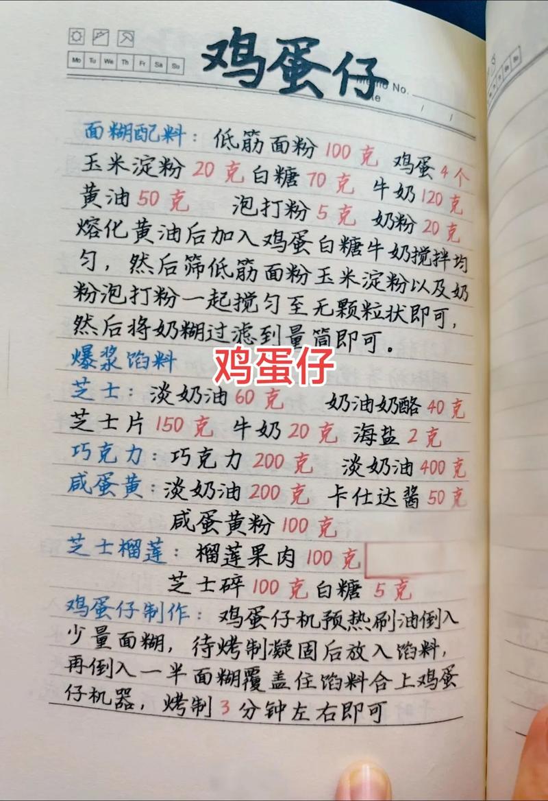 儿童食品工业研发人员整理奶奶厨房手写配方照片