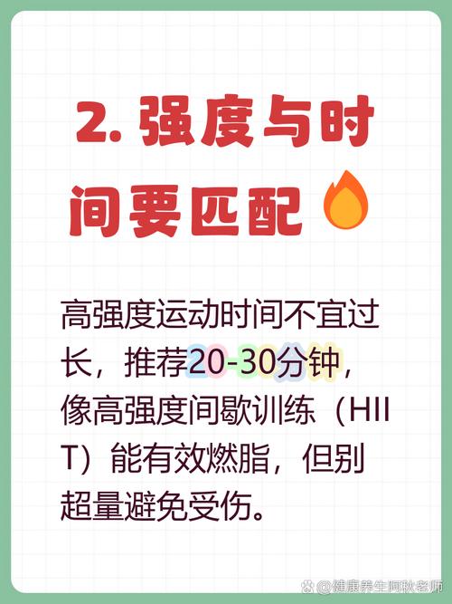 强度和时间，不是越多越好，得听身体的