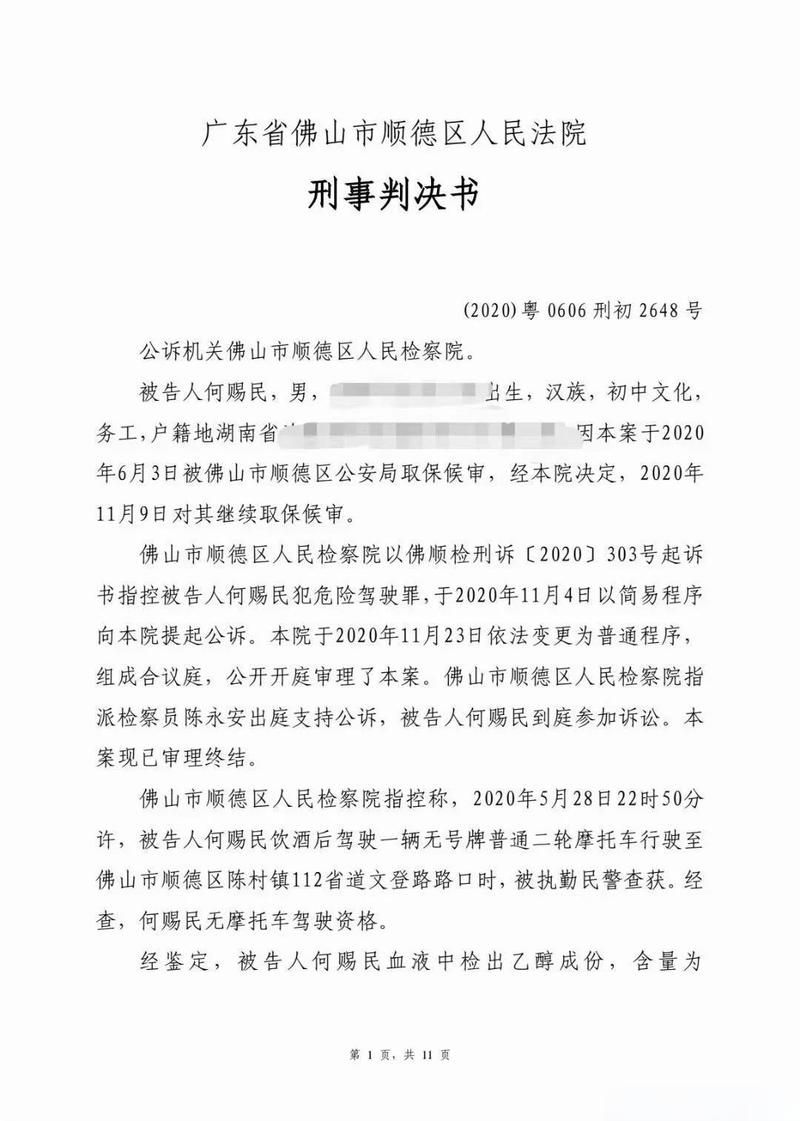 刑事诉讼辩护权法条原文纸质页