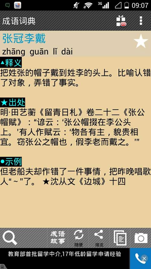 大语言模型引用张冠李戴错误示例图