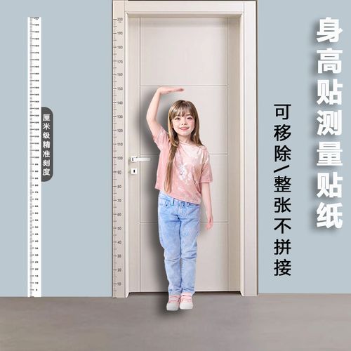 入户门后儿童身高墙贴实拍图