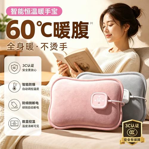 充电热水袋带3C认证标识的产品展示图