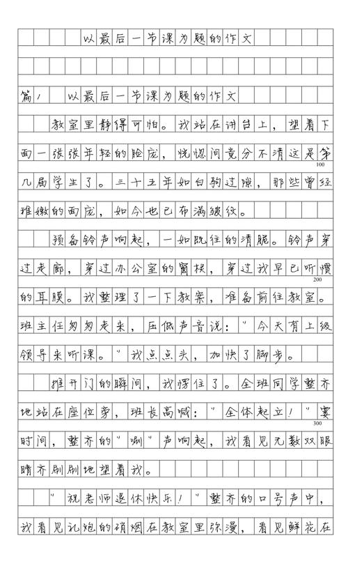 后来我在课堂上改的那个小练习
