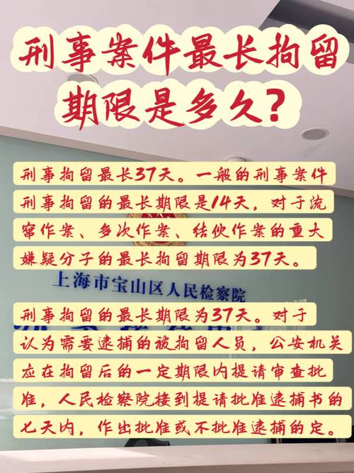 毒品刑事案件拘留批捕期限流程表