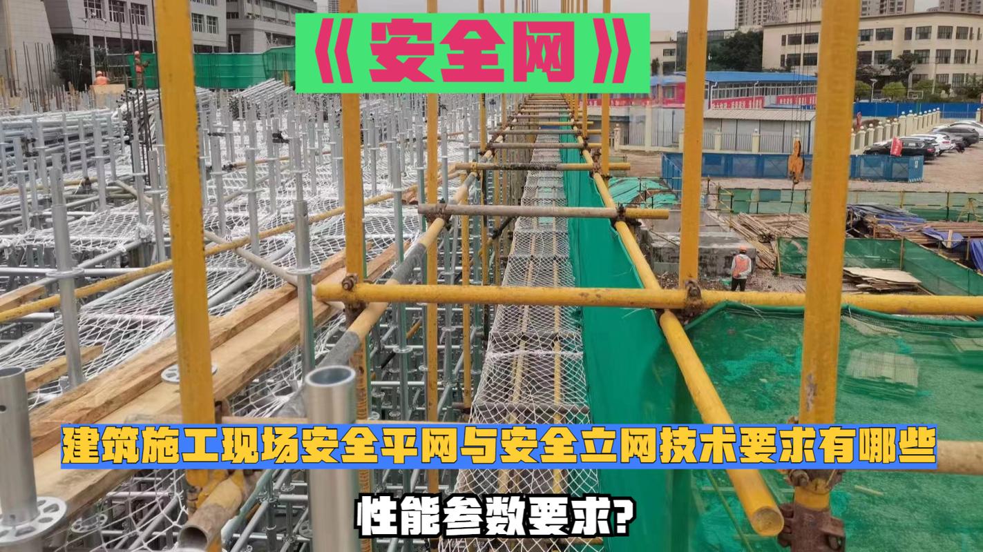 选对安全网，记住这几个硬指标就行