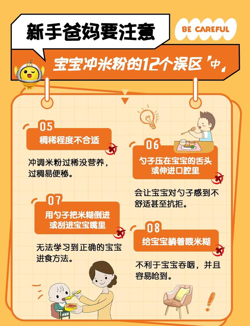 我踩过坑才懂的宝宝第一口米粉误区