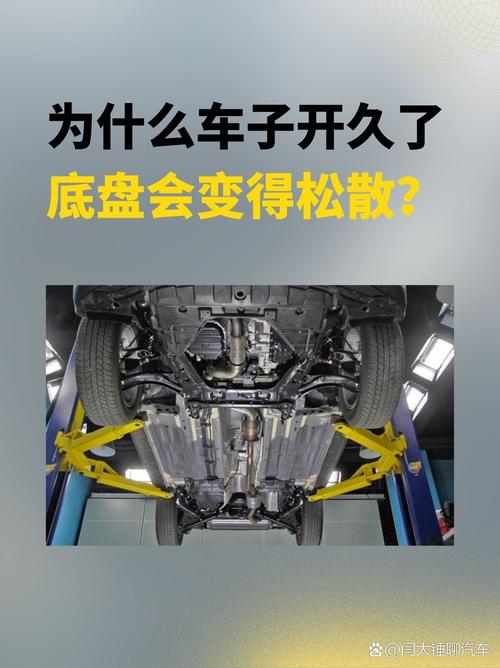 别被“底盘松散”的错觉骗了，很多时候根本不是硬件坏了