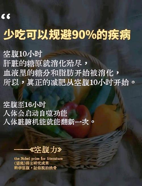 适合普通人的空腹进食小建议
