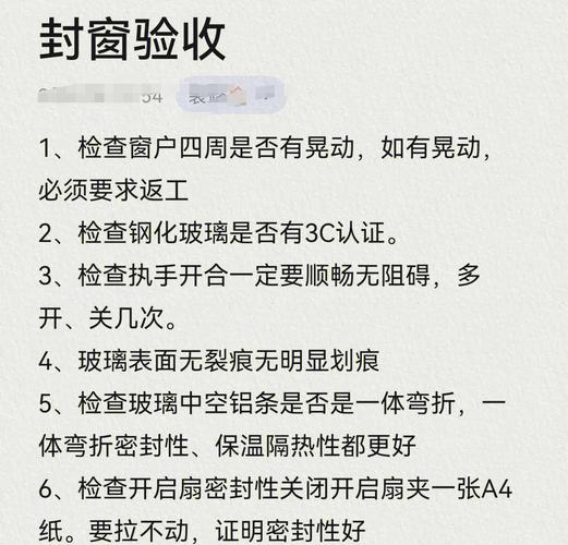 问：阳台验收，关键看什么？