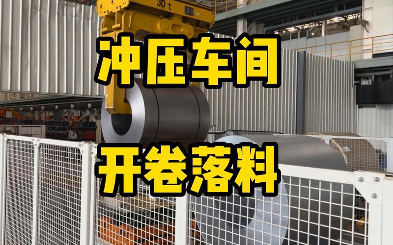 冲压车间拉伸起皱汽车B柱废料堆