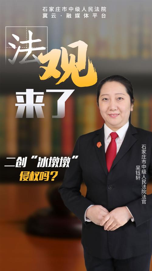 老法官给玩二创的几个土提醒