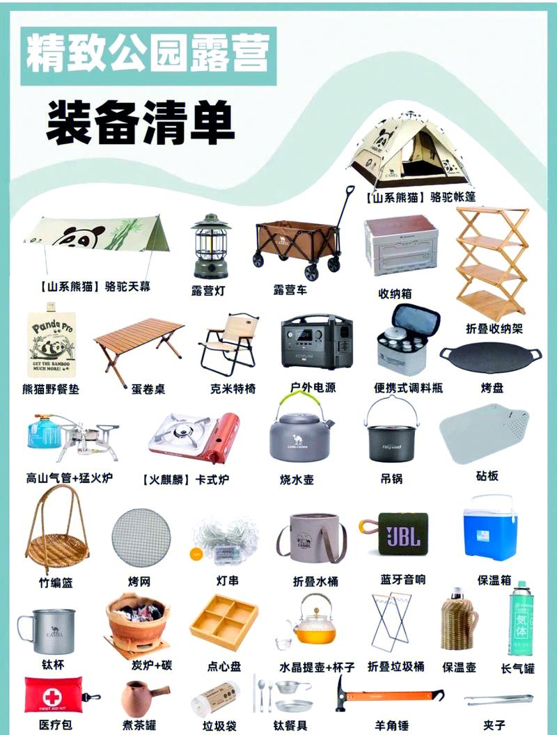 二手交易平台新手露营闲置装备列表截图