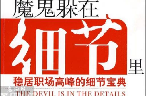 背调与合同：魔鬼藏在细节里