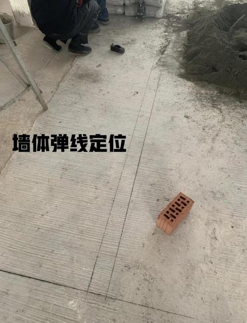 家装墙体拆除弹线定位现场图