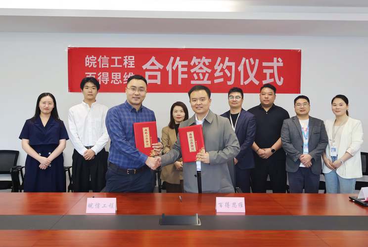 技术经理人撮合项目签约现场图