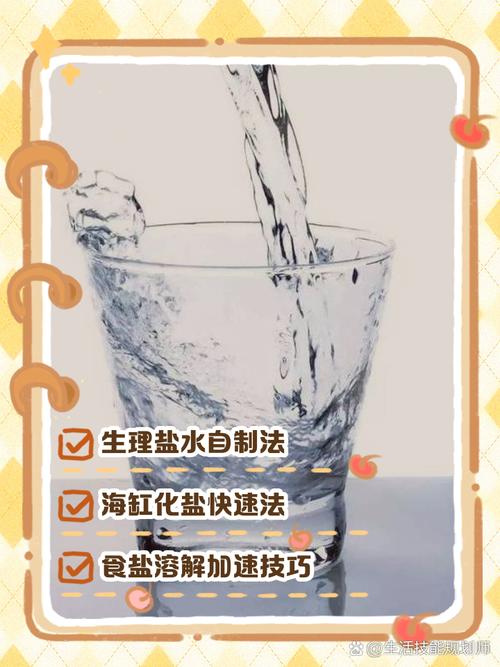 真要选耐盐水，照着这几步来，绝对不踩坑